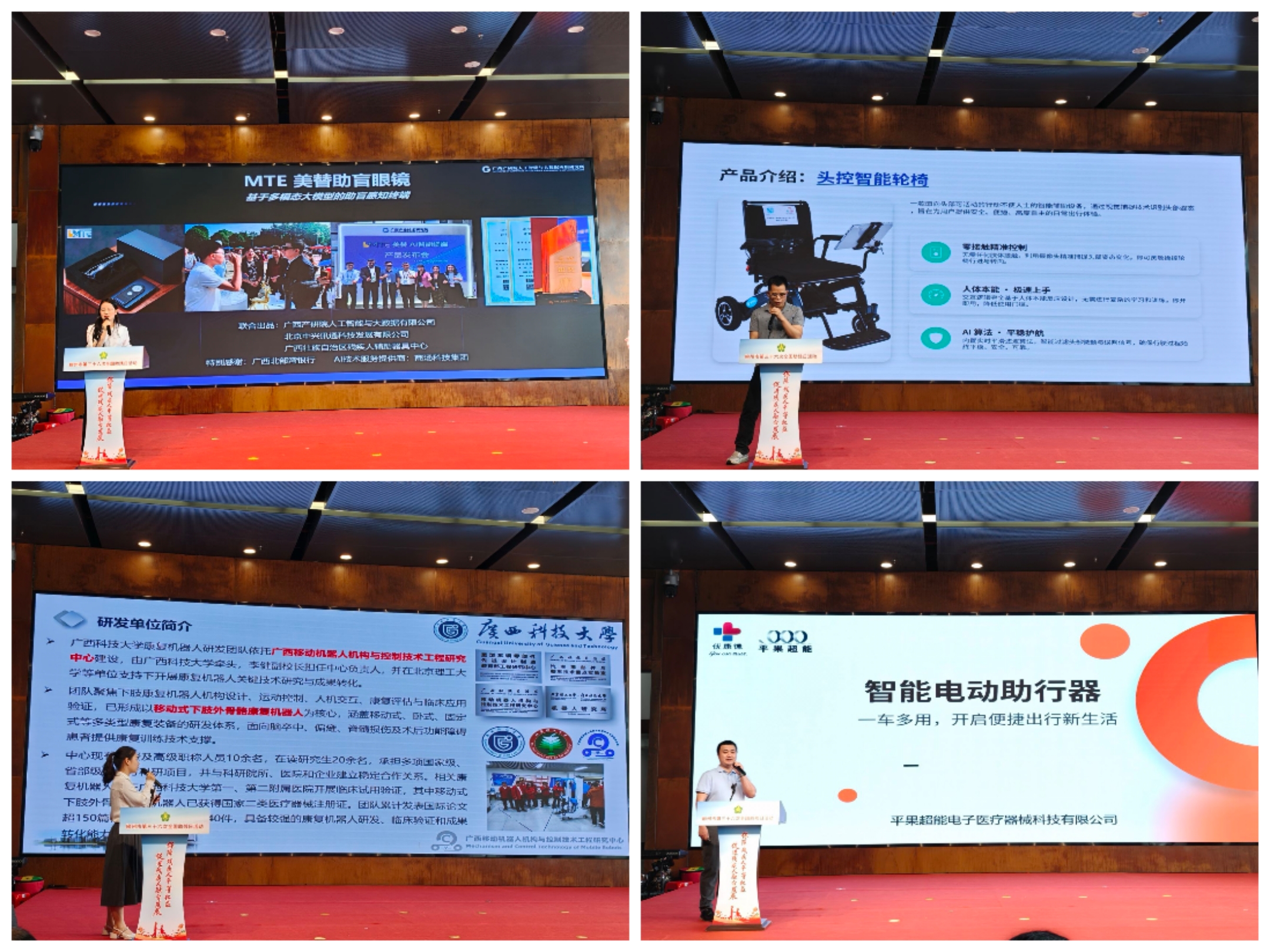 图为推介活动现场 图为推介活动现场